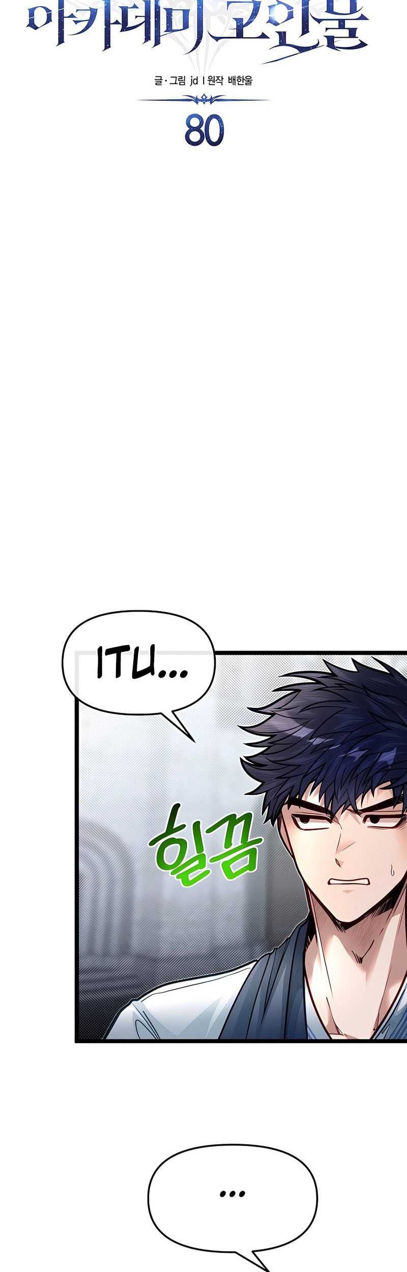 The Little Brother Is The Academys Hotshot Chapter 80 Halaman 11