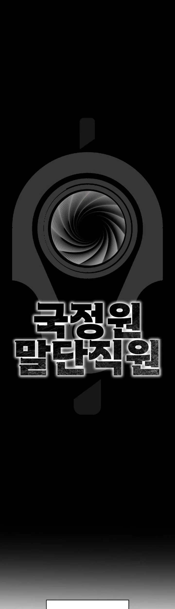 The Lowest Ranking Nis Agent Chapter 28 Halaman 11