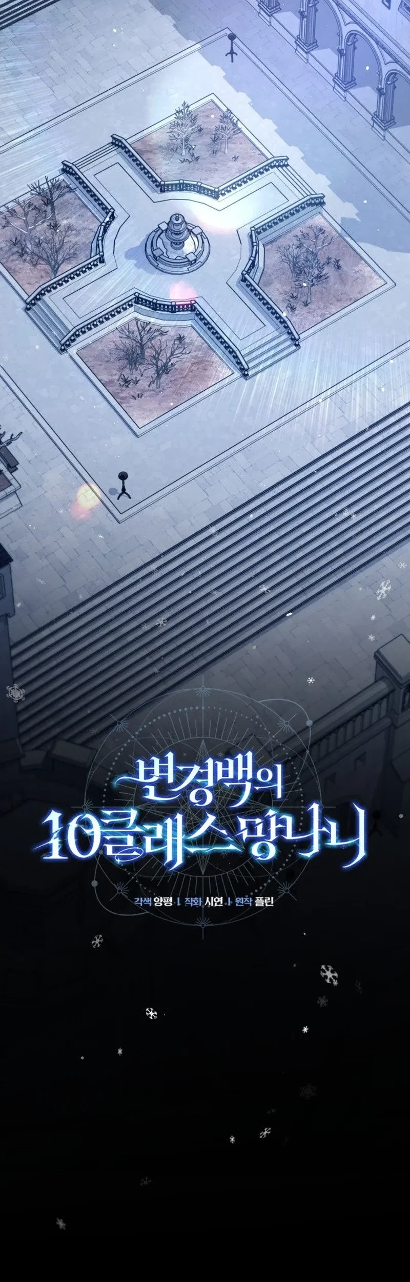 The Margraves Worthless Mage Chapter 1 Halaman 22