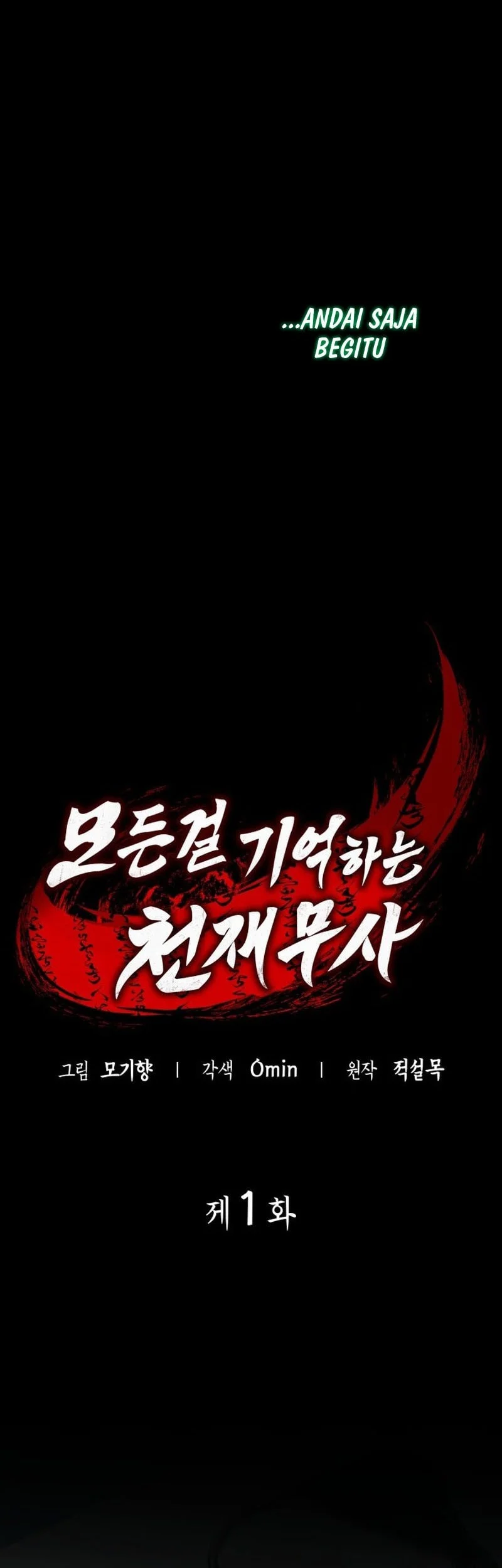 The Martial Genius Who Remembers Everything Chapter 1 Halaman 28
