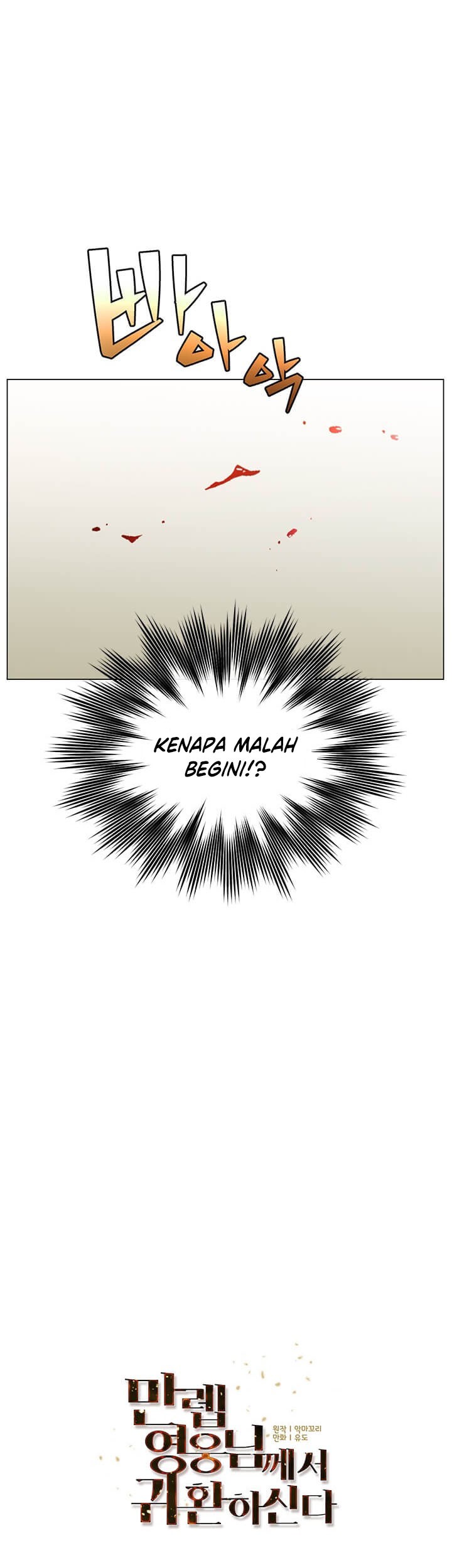The Max Leveled Hero Will Return Chapter 16 Halaman 8