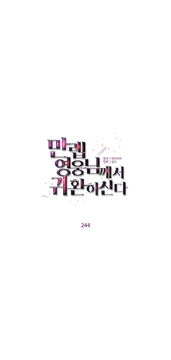The Max Leveled Hero Will Return Chapter 244 Halaman 42