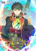 The Max Leveled Hero Will Return Chapter 93 Halaman 9
