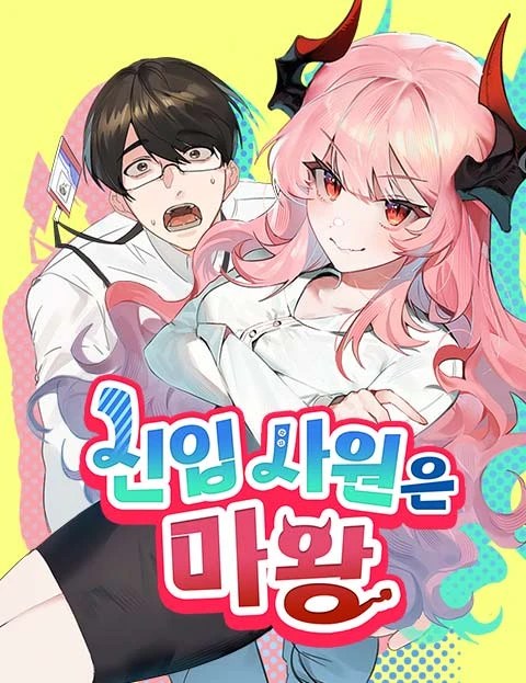 The New Hire Is The Demon Lord