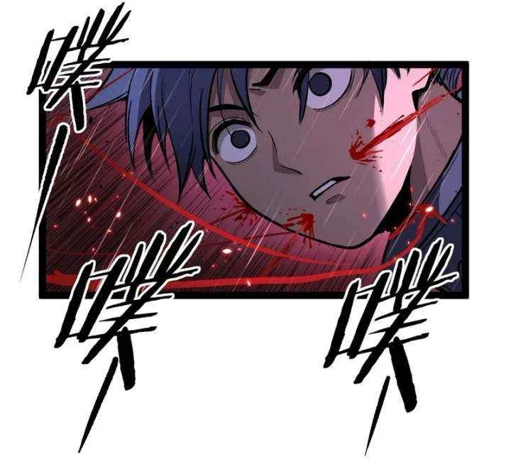 The Omni Guardian Chapter 102 Halaman 23