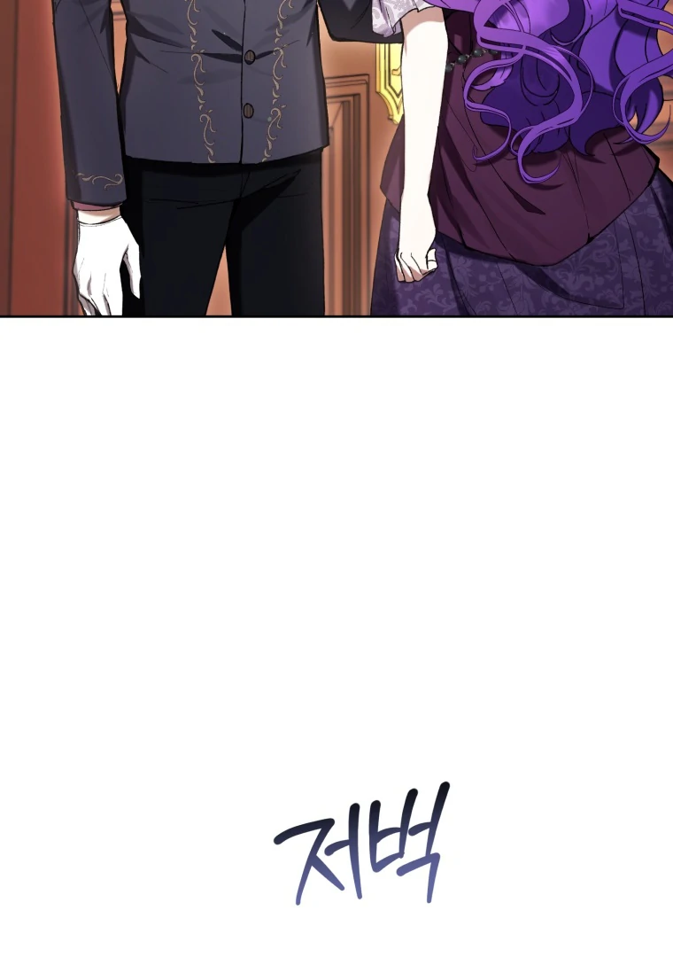 The Perks Of Being A Villainess Chapter 76 Halaman 84