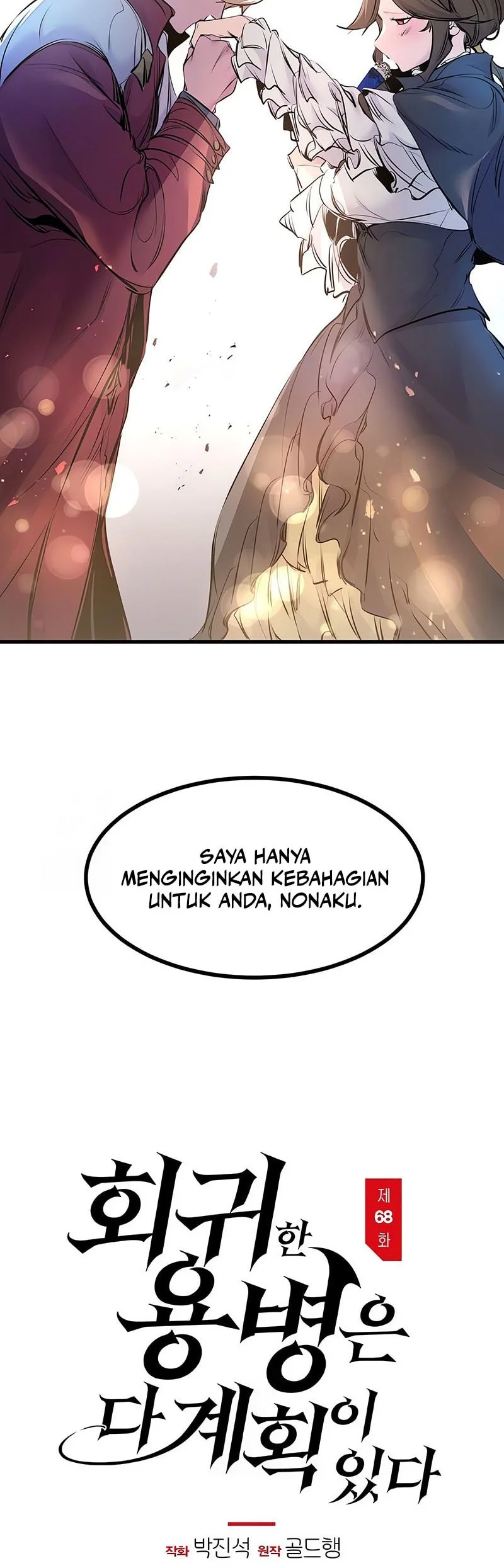 The Regressed Mercenarys Machinations Chapter 68 Halaman 9