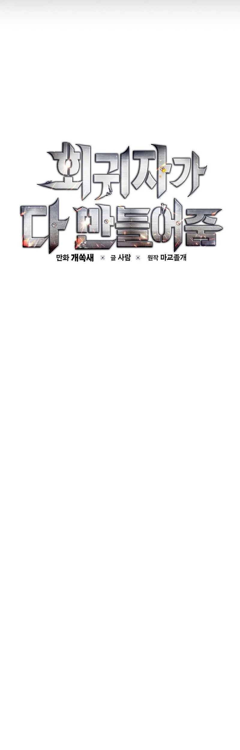 The Regressor Can Make Them All Chapter 24 Halaman 22
