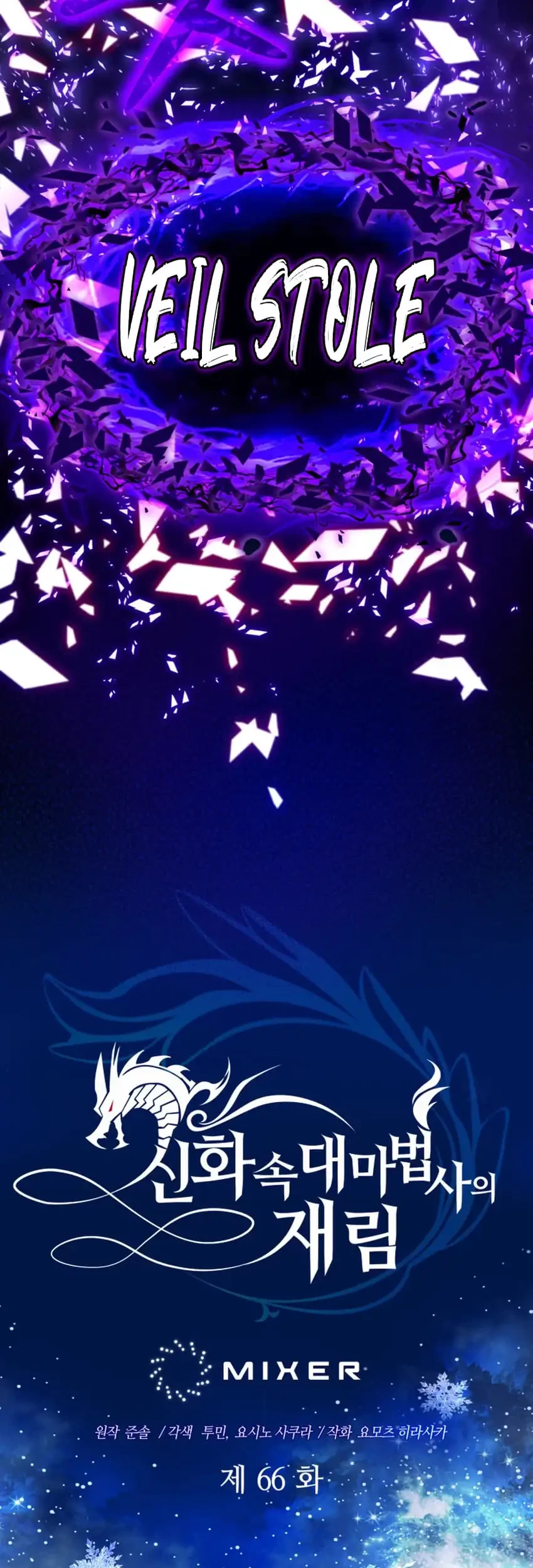 The Return Of The Mythical Archmage Chapter 66 Halaman 40