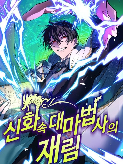 The Return Of The Mythical Archmage