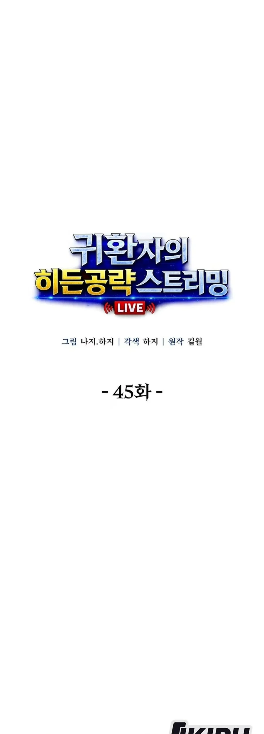 The Returnees Hidden Strategy Stream Chapter 45 Halaman 49