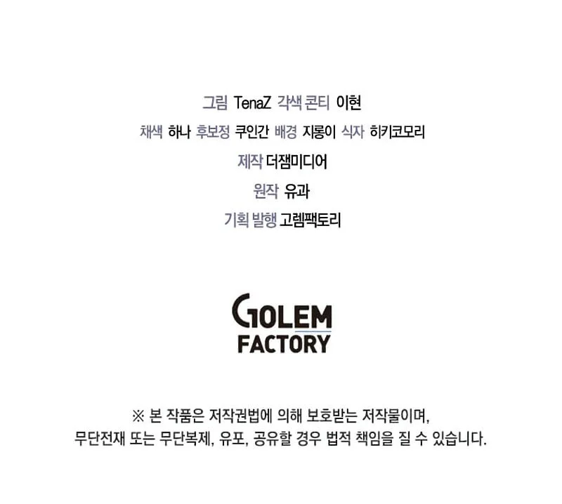 The Ruler Of Darkness Chapter 1 Halaman 90