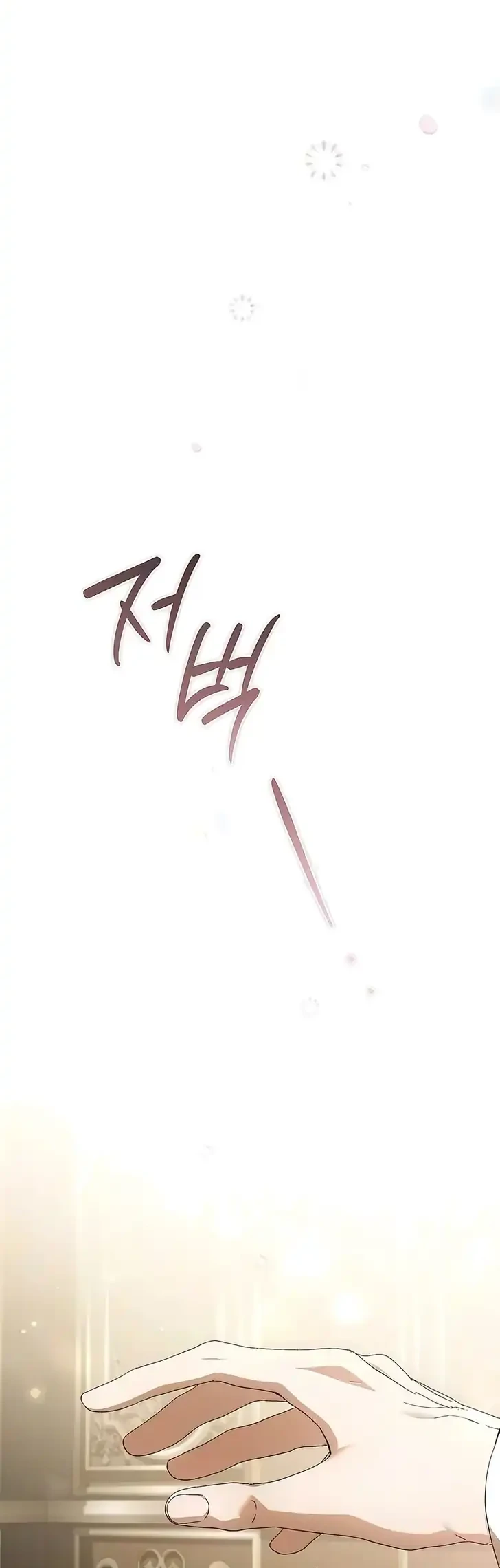 The Scandal Maker Has Returned Chapter 17 Halaman 27