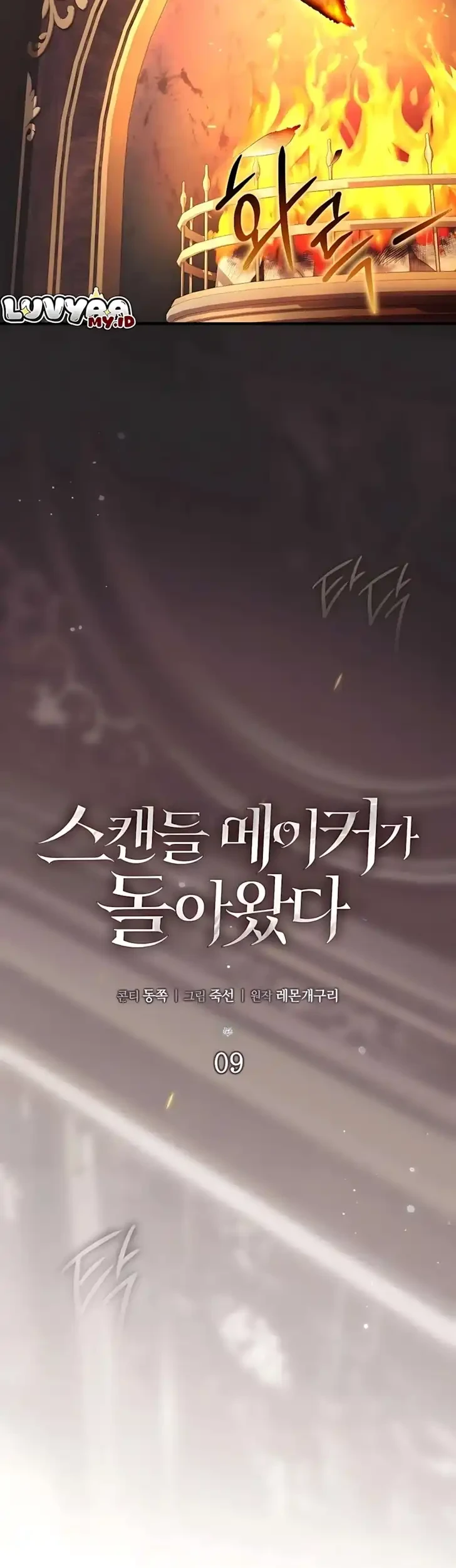 The Scandal Maker Has Returned Chapter 9 Halaman 35