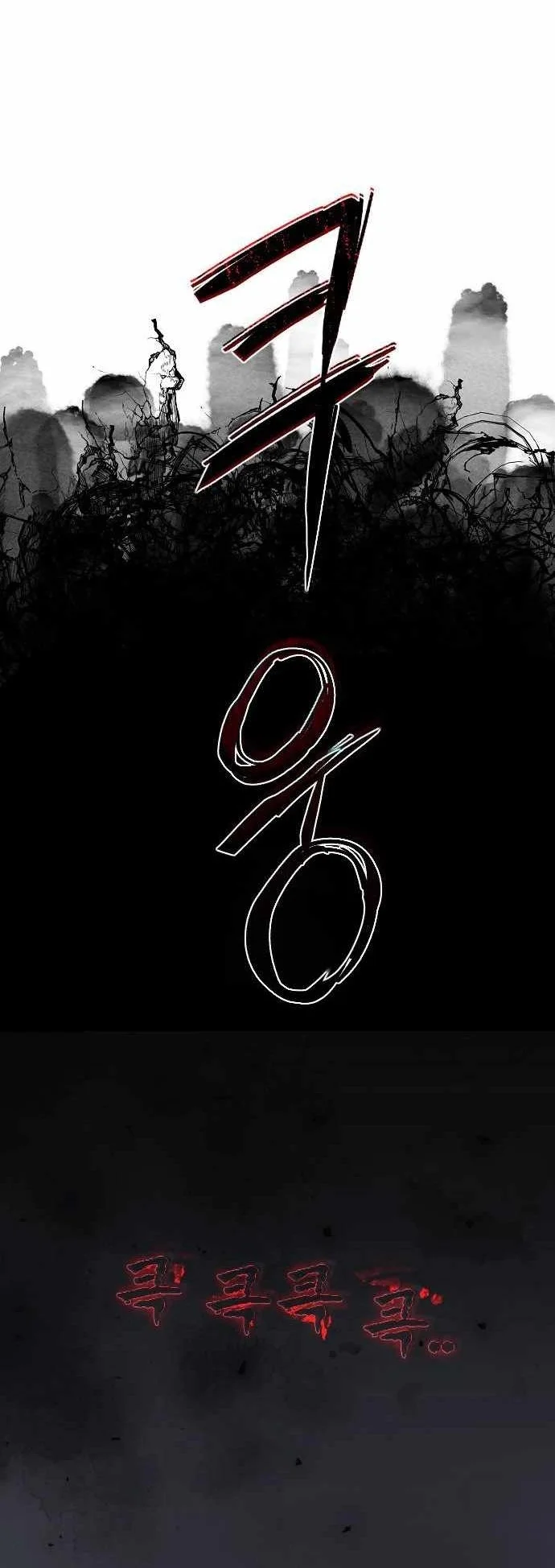 The Shamans Blade Chapter 64 Halaman 85