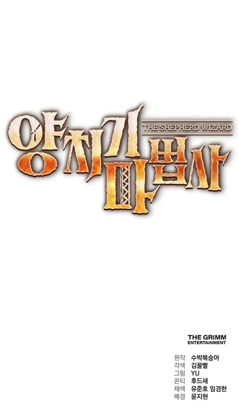 The Shepherd Wizard Chapter 1 Halaman 97