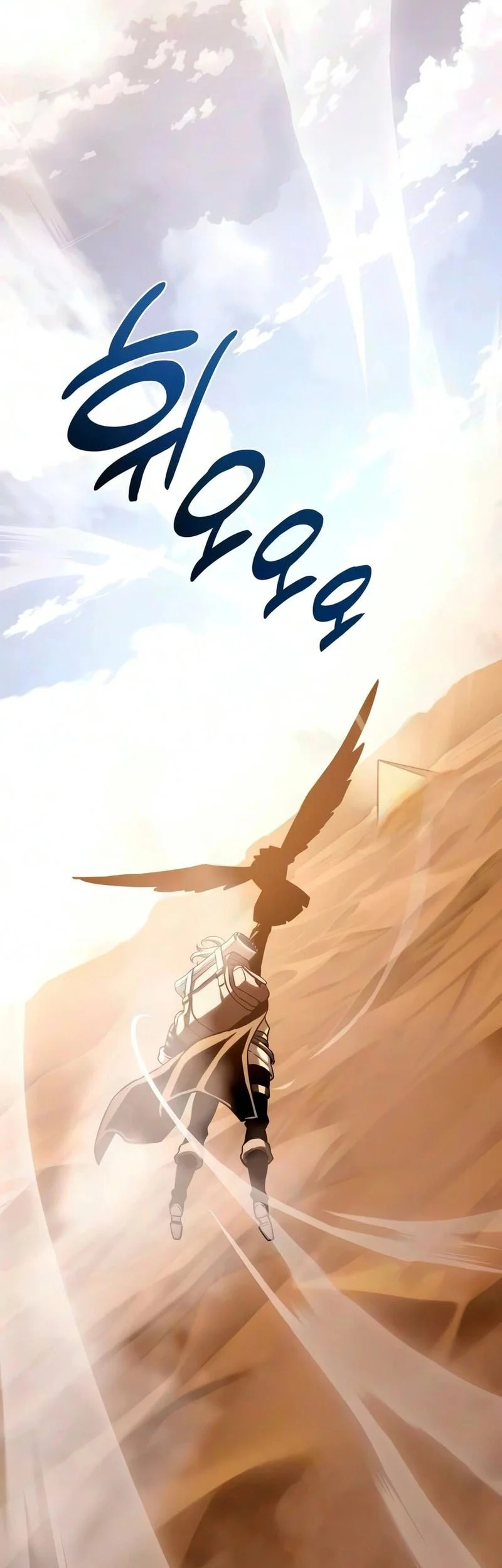 The Shepherd Wizard Chapter 22 Halaman 16