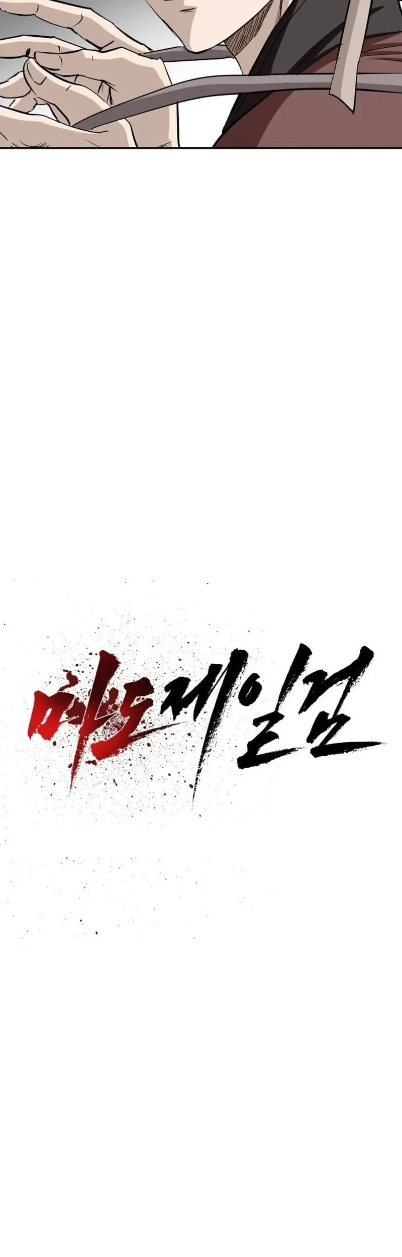 The Supreme Demon Swordmaster Chapter 12 Halaman 5