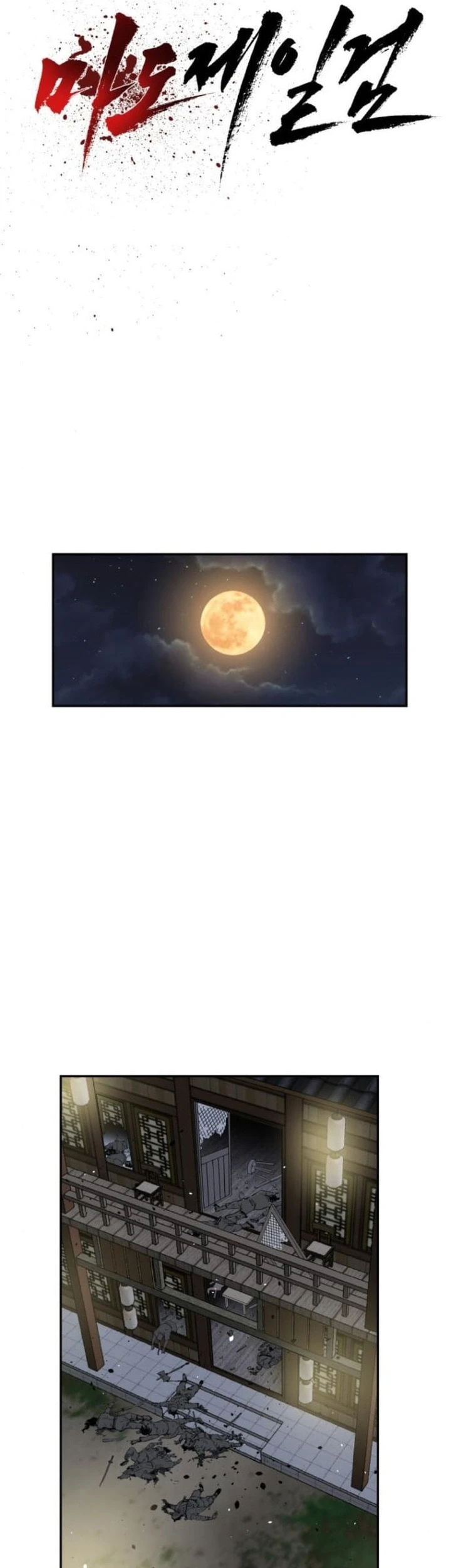 The Supreme Demon Swordmaster Chapter 16 Halaman 17