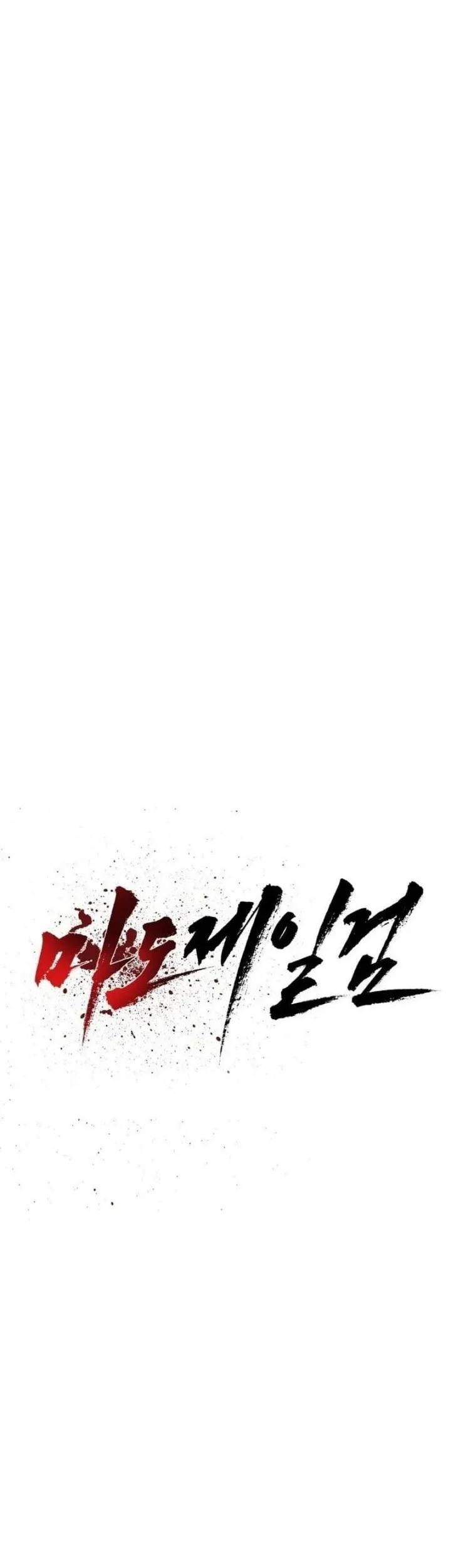 The Supreme Demon Swordmaster Chapter 2 Halaman 60