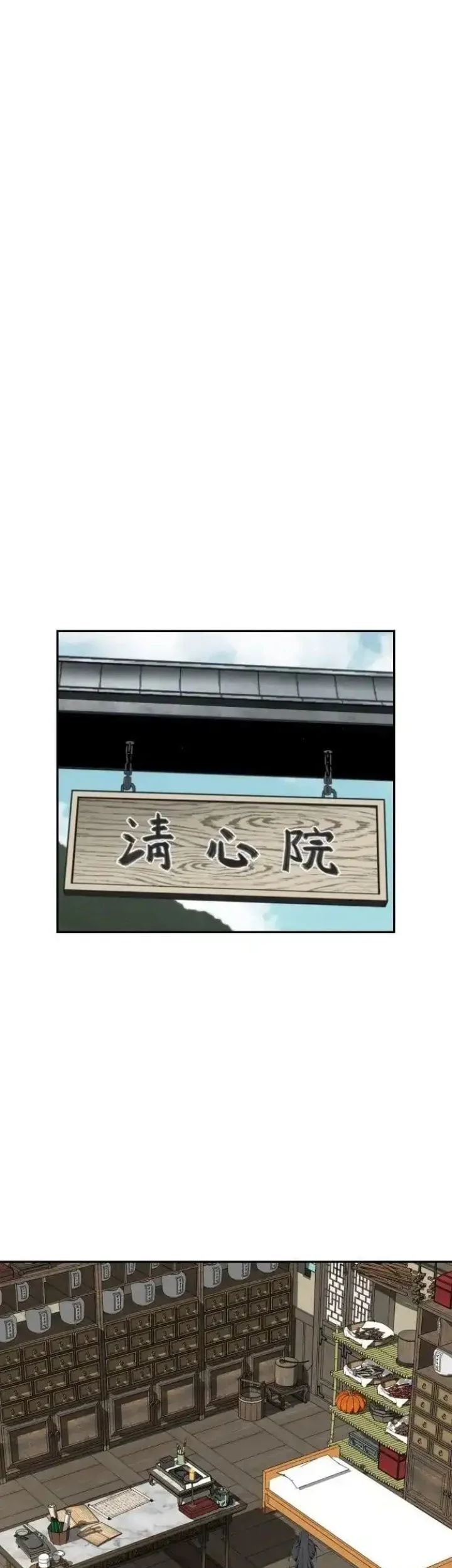 The Supreme Demon Swordmaster Chapter 5 Halaman 45