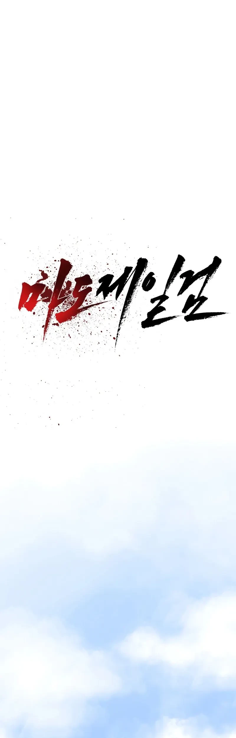 The Supreme Demon Swordmaster Chapter 8 Halaman 10
