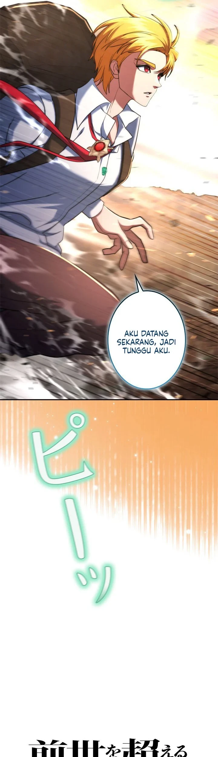 The Sword Emperor Who Surpasses His Previous Life Chapter 17 Halaman 5
