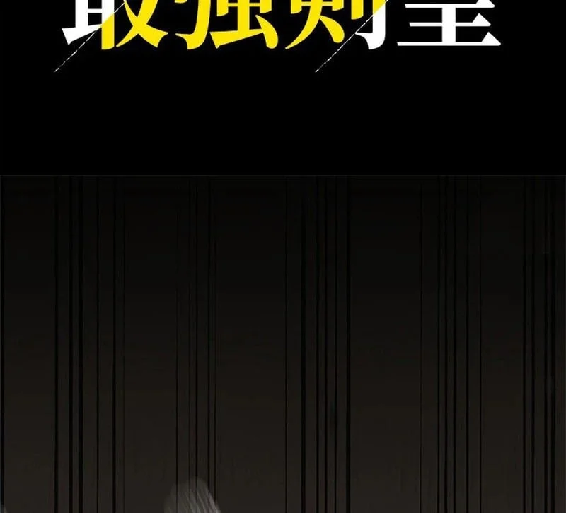 The Sword Saint Reincarnated Into A Noble Mage Family Chapter 4 Halaman 4
