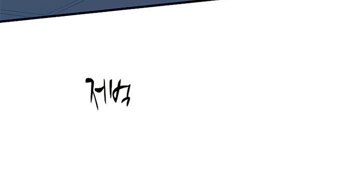 The Tutorial Is Too Hard Chapter 117 Halaman 40