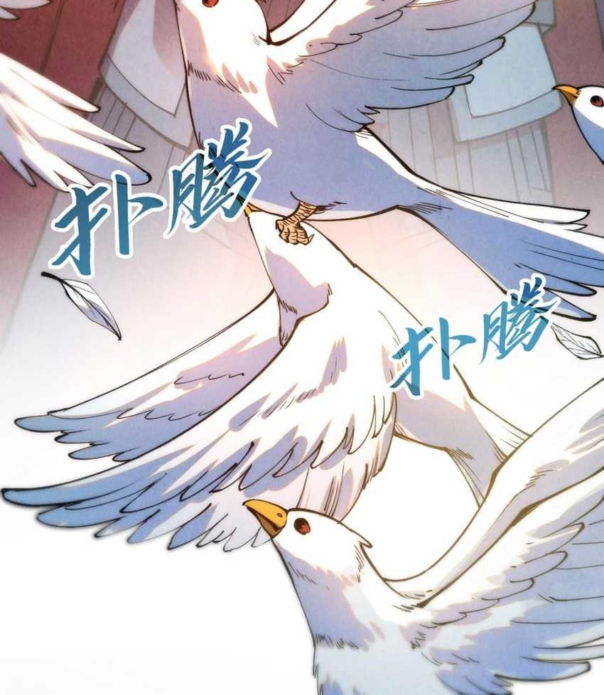 The Ultimate Of All Ages Chapter 252 Halaman 22