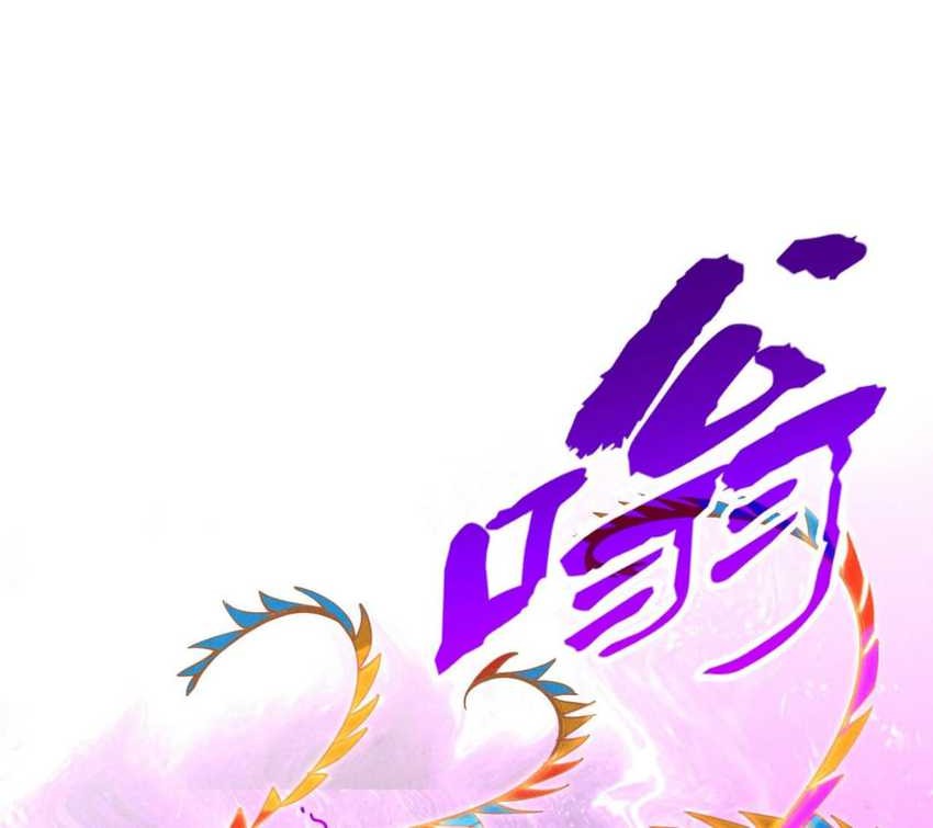 The Ultimate Of All Ages Chapter 256 Halaman 29