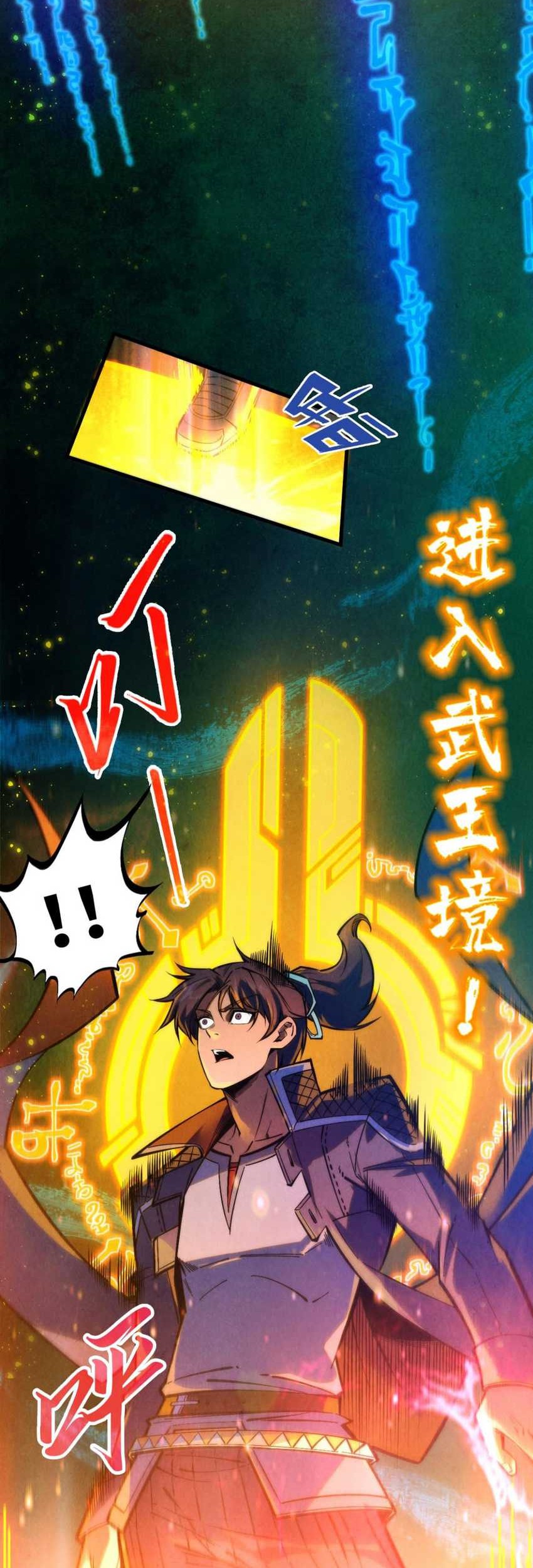 The Ultimate Of All Ages Chapter 259 Halaman 38