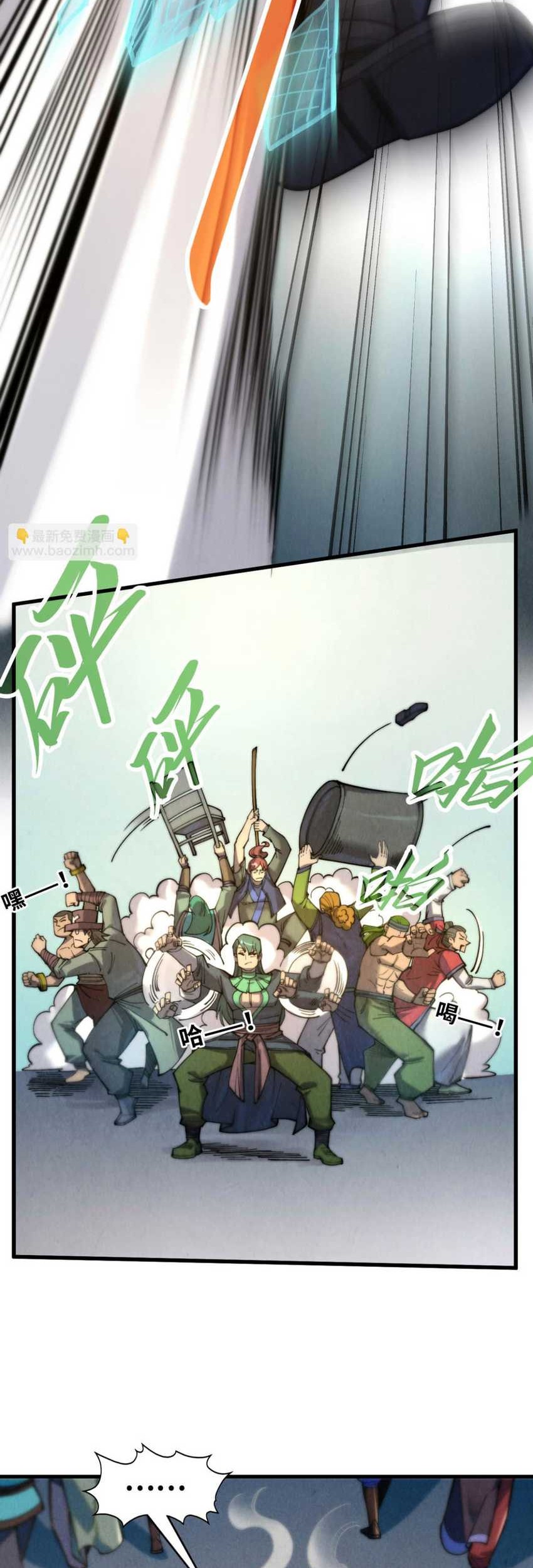 The Ultimate Of All Ages Chapter 261 Halaman 26