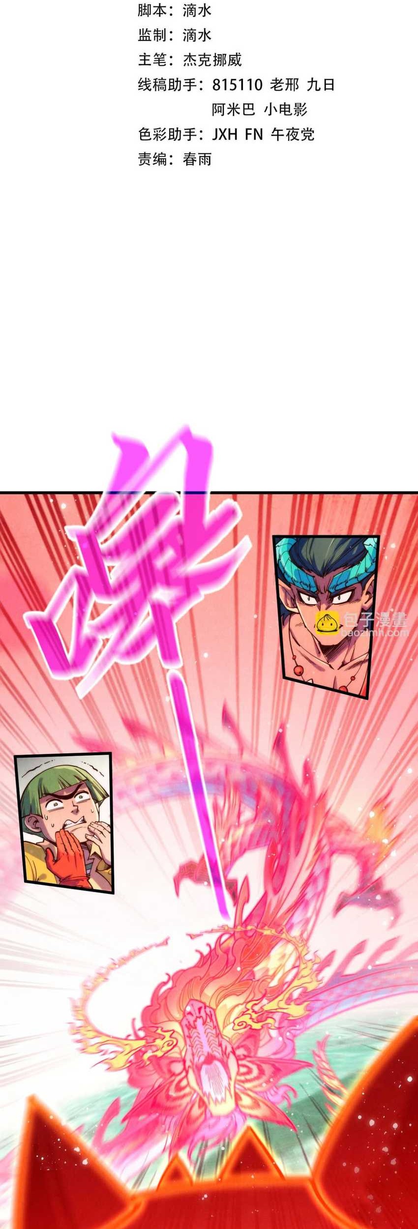 The Ultimate Of All Ages Chapter 265 Halaman 2