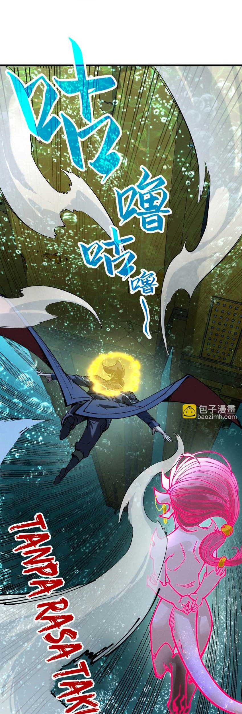 The Ultimate Of All Ages Chapter 266 Halaman 47