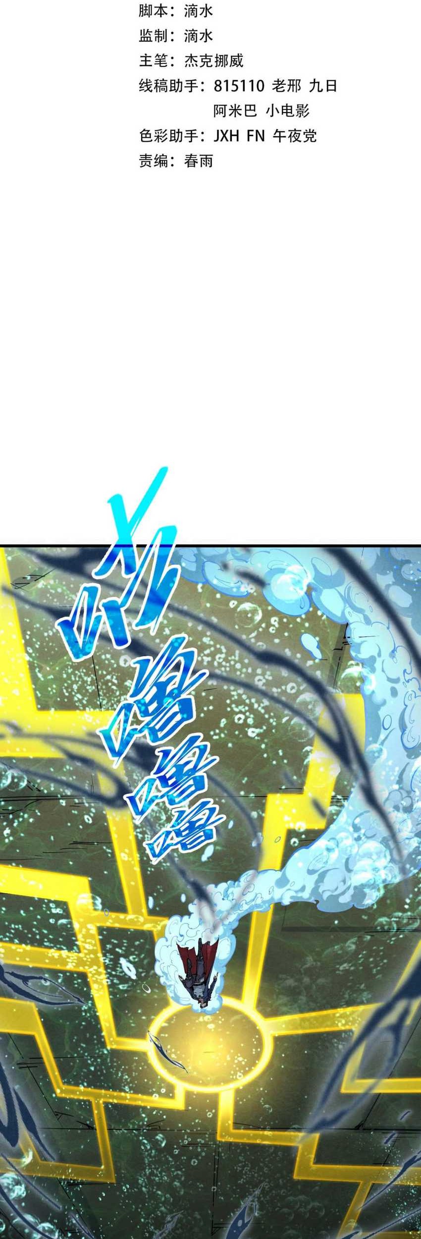 The Ultimate Of All Ages Chapter 267 Halaman 2