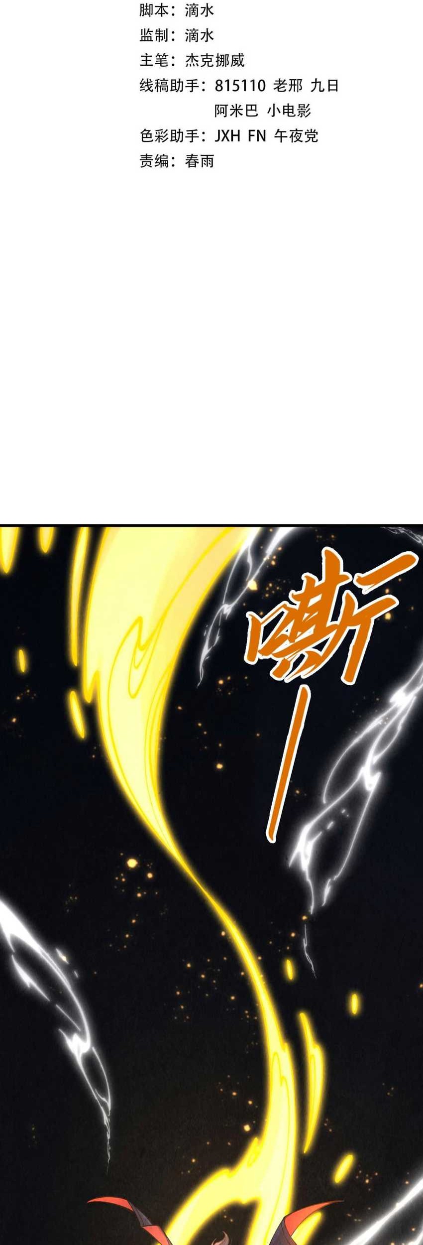 The Ultimate Of All Ages Chapter 279 Halaman 2