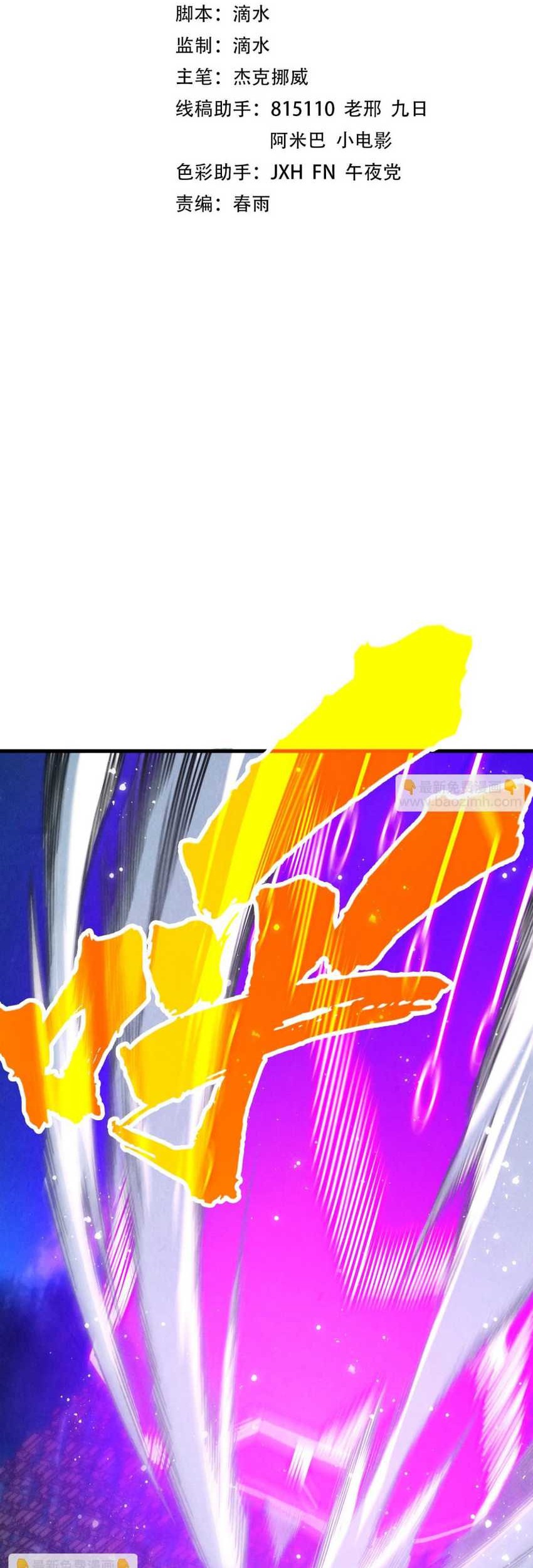 The Ultimate Of All Ages Chapter 284 Halaman 2