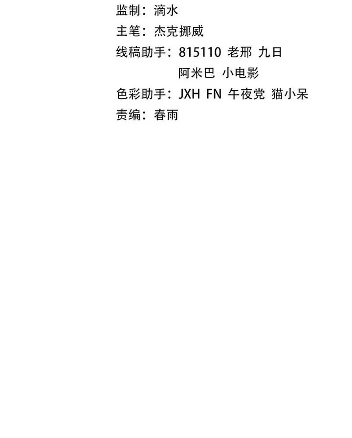 The Ultimate Of All Ages Chapter 523 Halaman 2