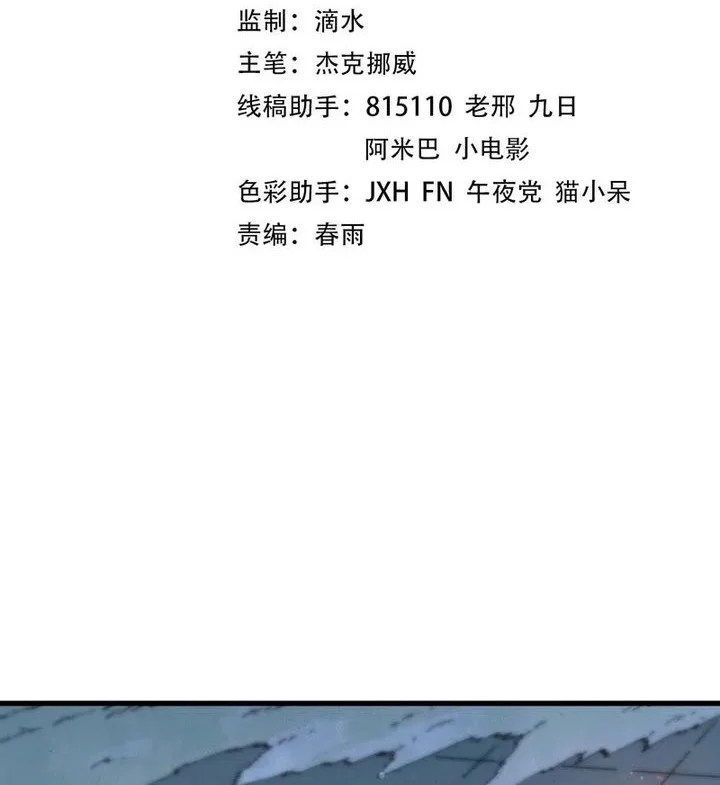 The Ultimate Of All Ages Chapter 524 Halaman 2