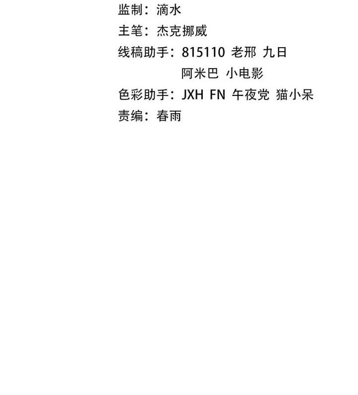 The Ultimate Of All Ages Chapter 527 Halaman 2