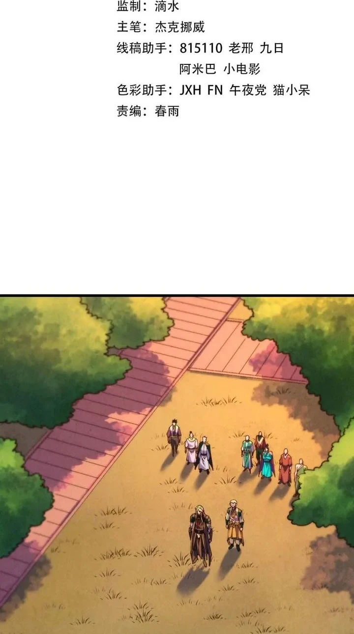 The Ultimate Of All Ages Chapter 528 Halaman 2