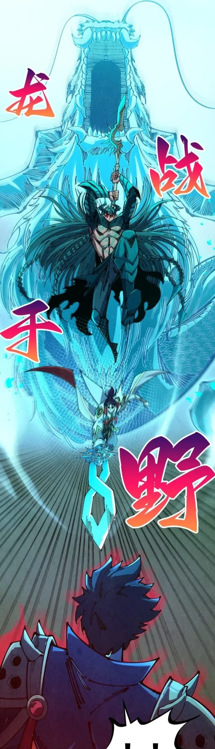The Ultimate Of All Ages Chapter 529 Halaman 10