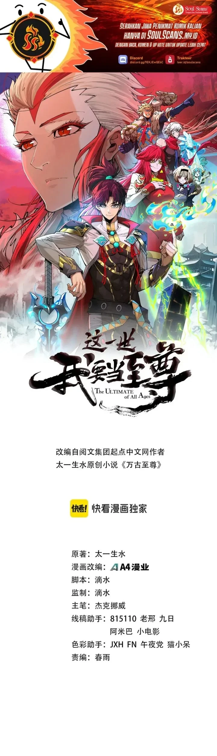 The Ultimate Of All Ages Chapter 530 Halaman 2