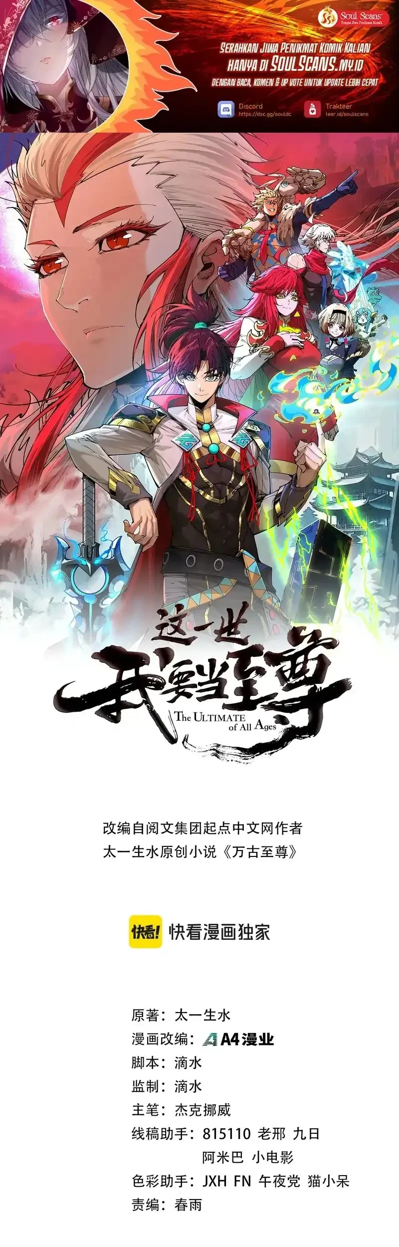 The Ultimate Of All Ages Chapter 537 Halaman 2