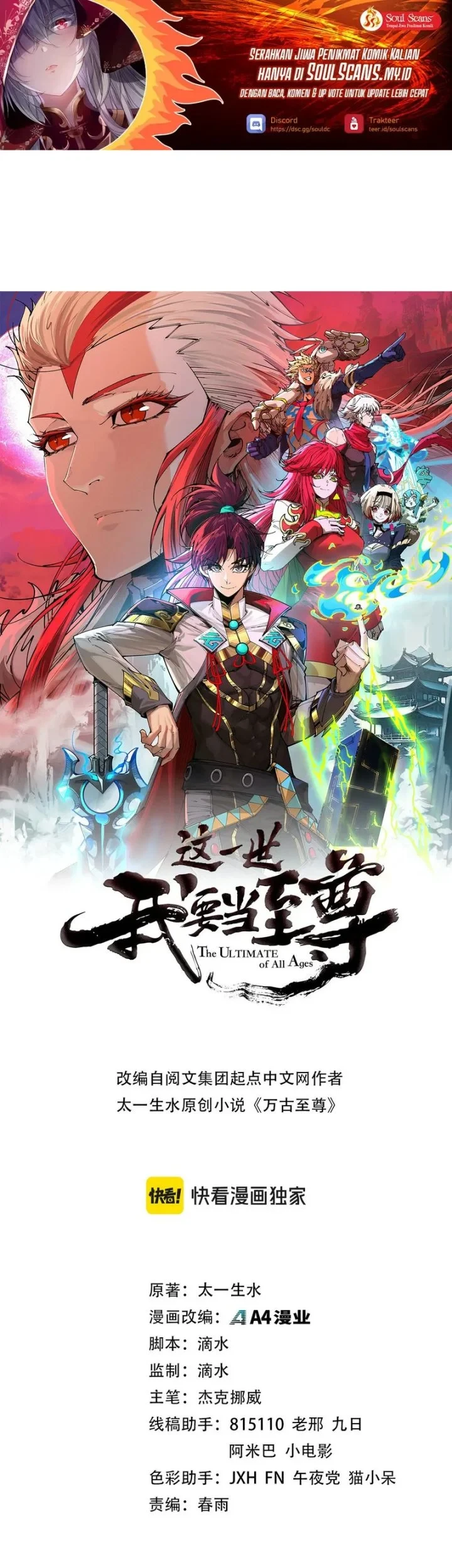 The Ultimate Of All Ages Chapter 540 Halaman 2
