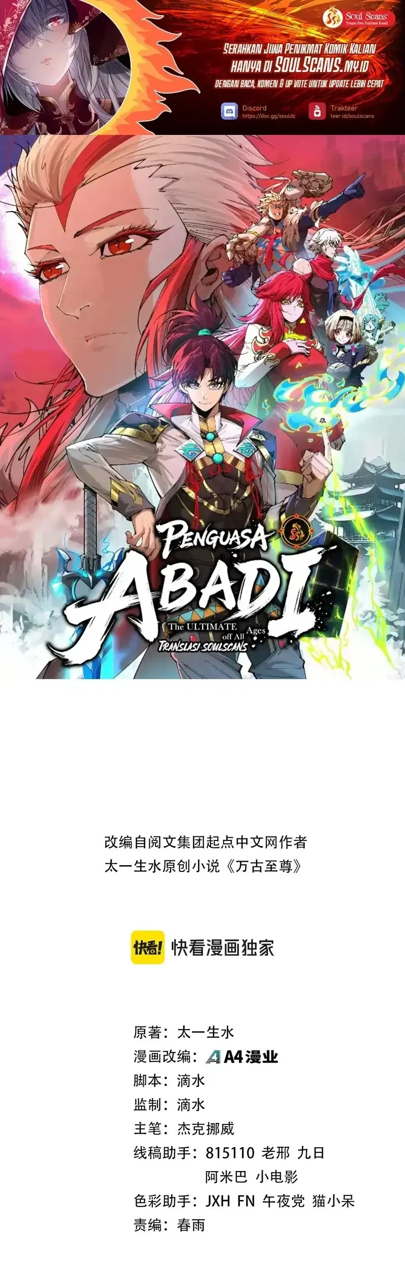 The Ultimate Of All Ages Chapter 542 Halaman 2