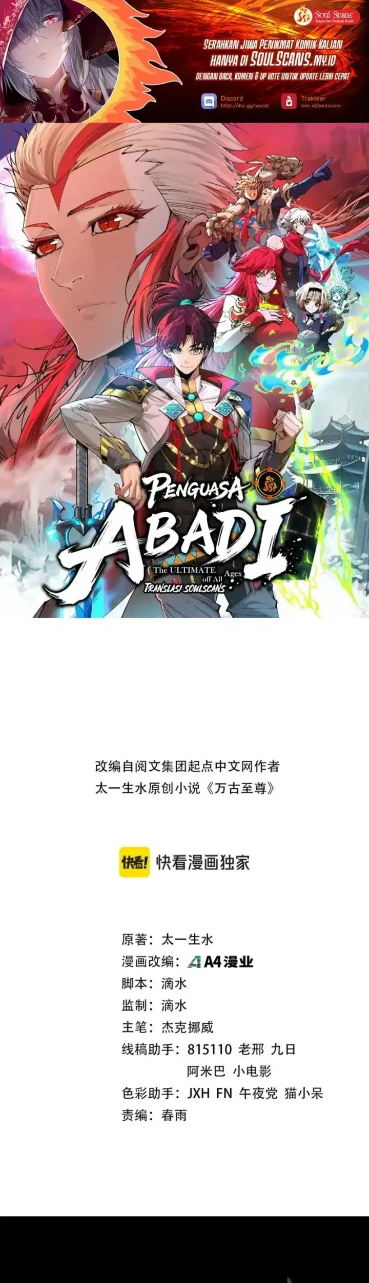 The Ultimate Of All Ages Chapter 546 Halaman 2