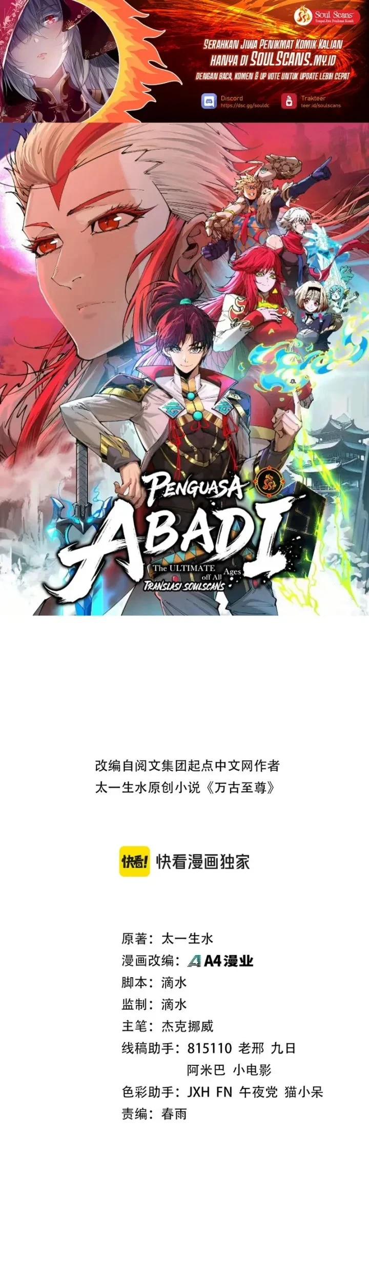 The Ultimate Of All Ages Chapter 548 Halaman 2