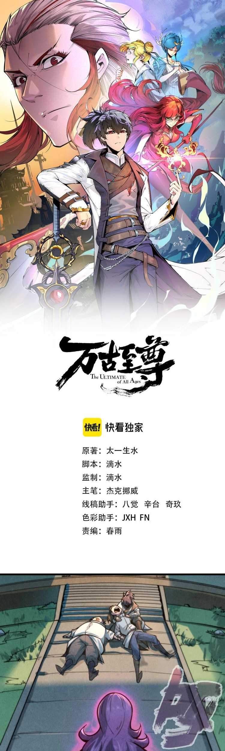 The Ultimate Of All Ages Chapter 8 Halaman 3